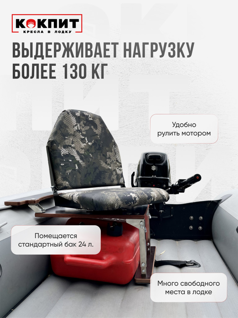 Полный комплект из нержавеющей стали Кокпит Lite с занижением