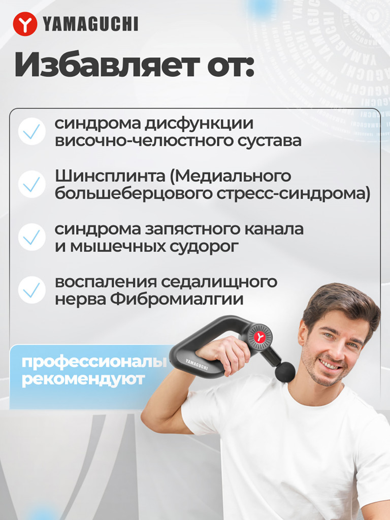 Перкуссионный массажер для тела Massage Gun MAX PRO