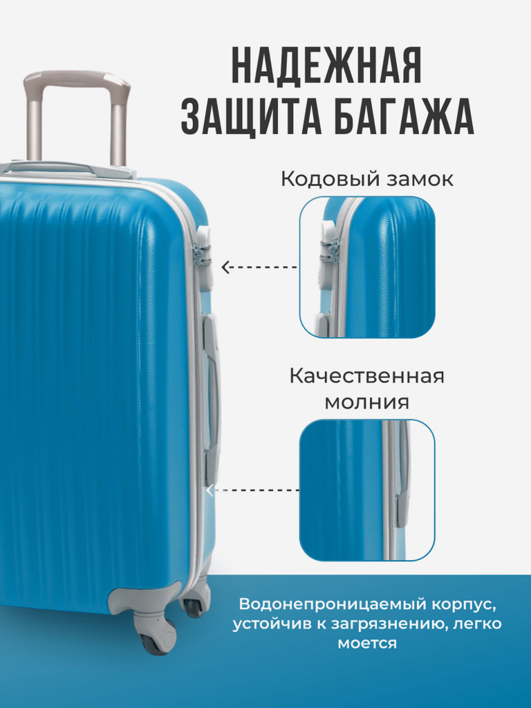 Чемодан Tevin l большой пластиковый неубиваемый