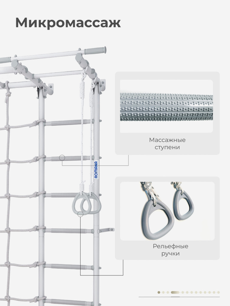 Шведская стенка S7.0 с сеткой лазом, рукоходом и турником