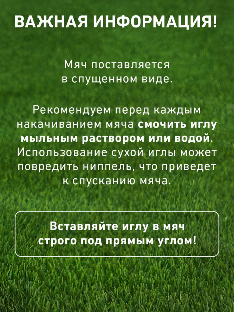 Мяч футбольный Jogel Grand, размер 5, белый