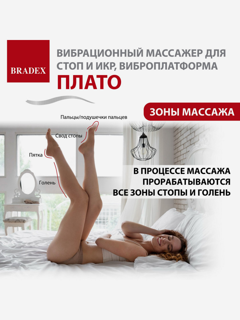 Вибрационный массажер для стоп и икр ПЛАТО, виброплатформа