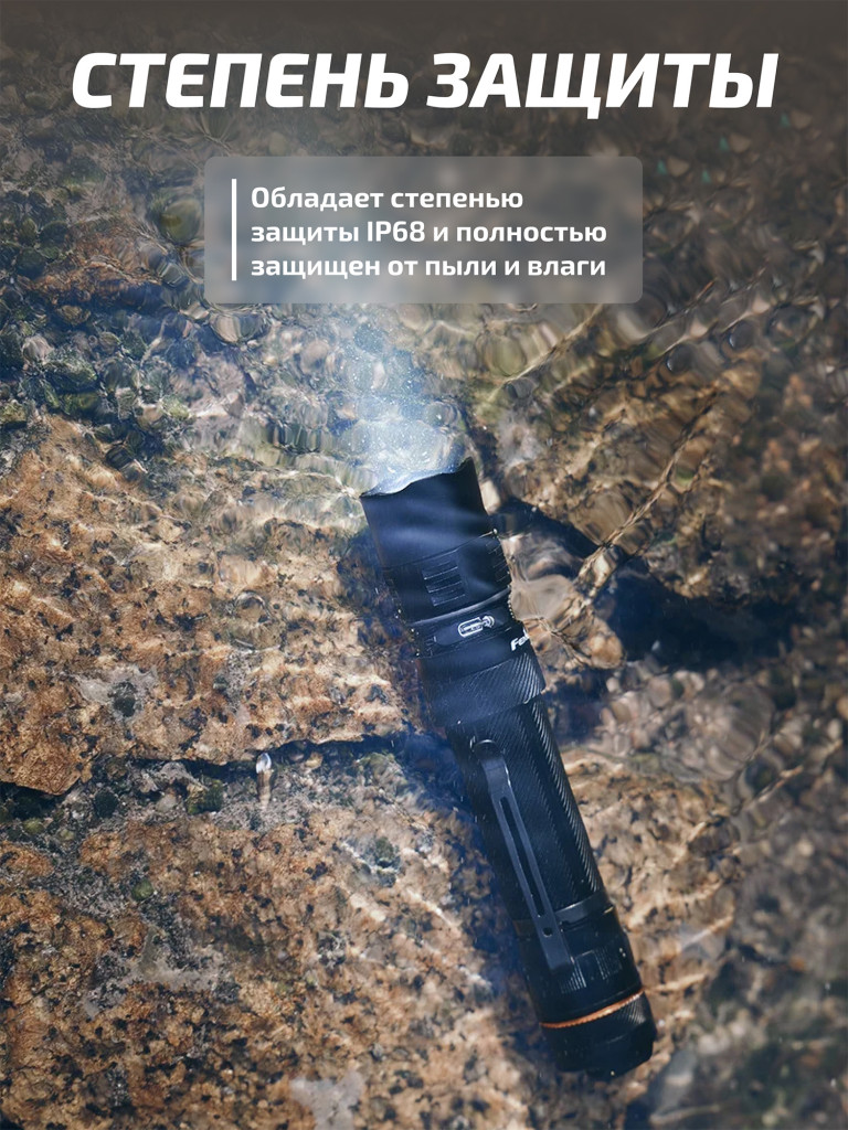 Фонарь Fenix тактический PD45R ACE 3200 люмен