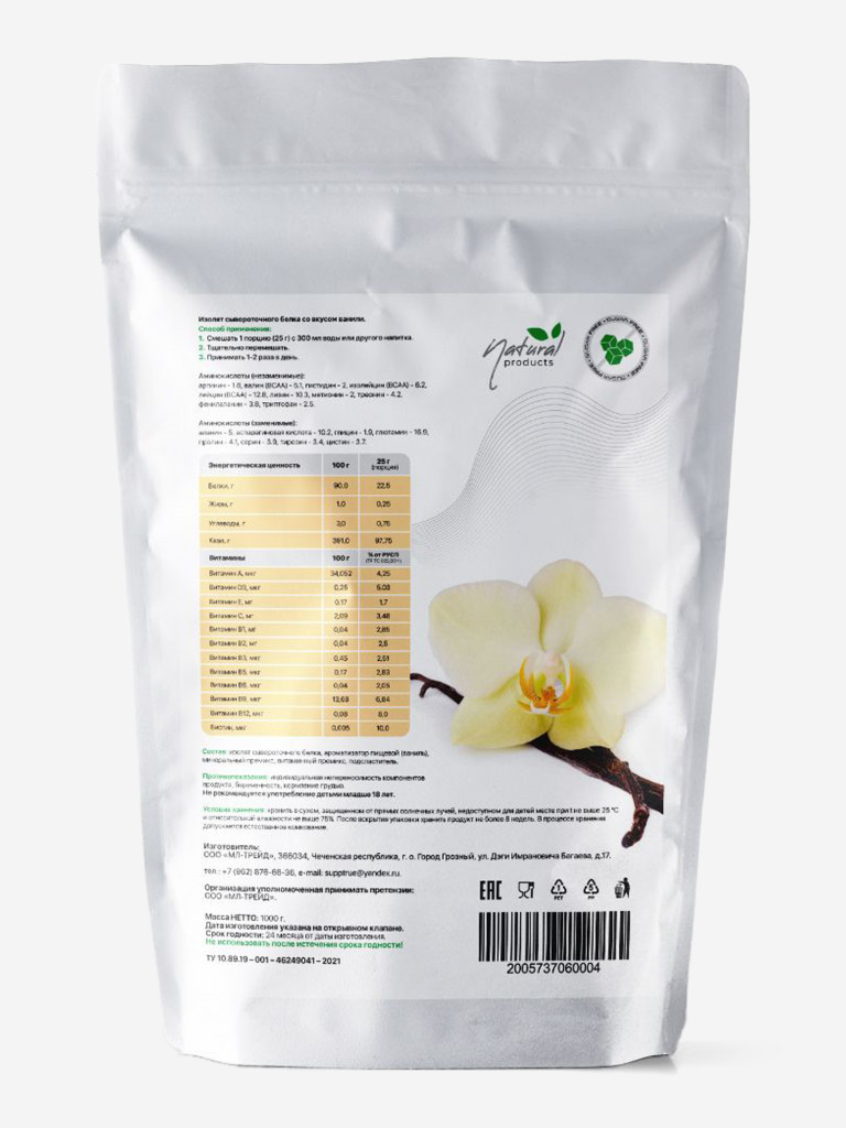 Протеин Supptrue 1 кг. изолят сывороточного белка без сахара со вкусом Ванили