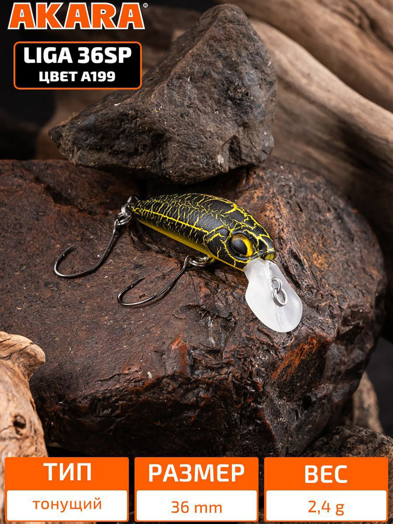 Воблер Akara Liga 36SP минноу суспендер на форель 2,4гр A199