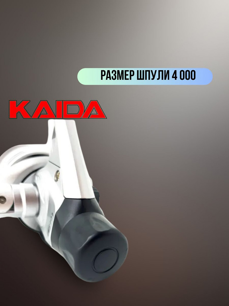 Катушка для спиннинга безынерционная Kaida катушка рыболовная CTR-401-1BB подшипник
