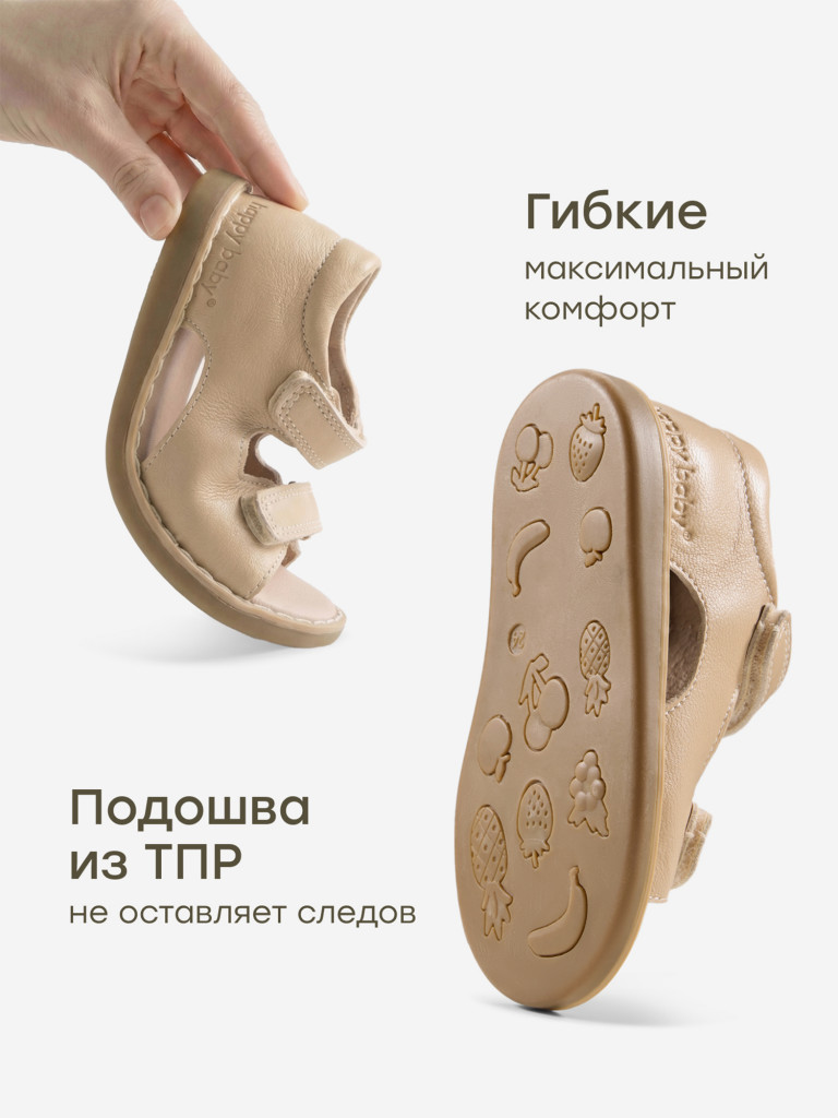 Сандалии детские