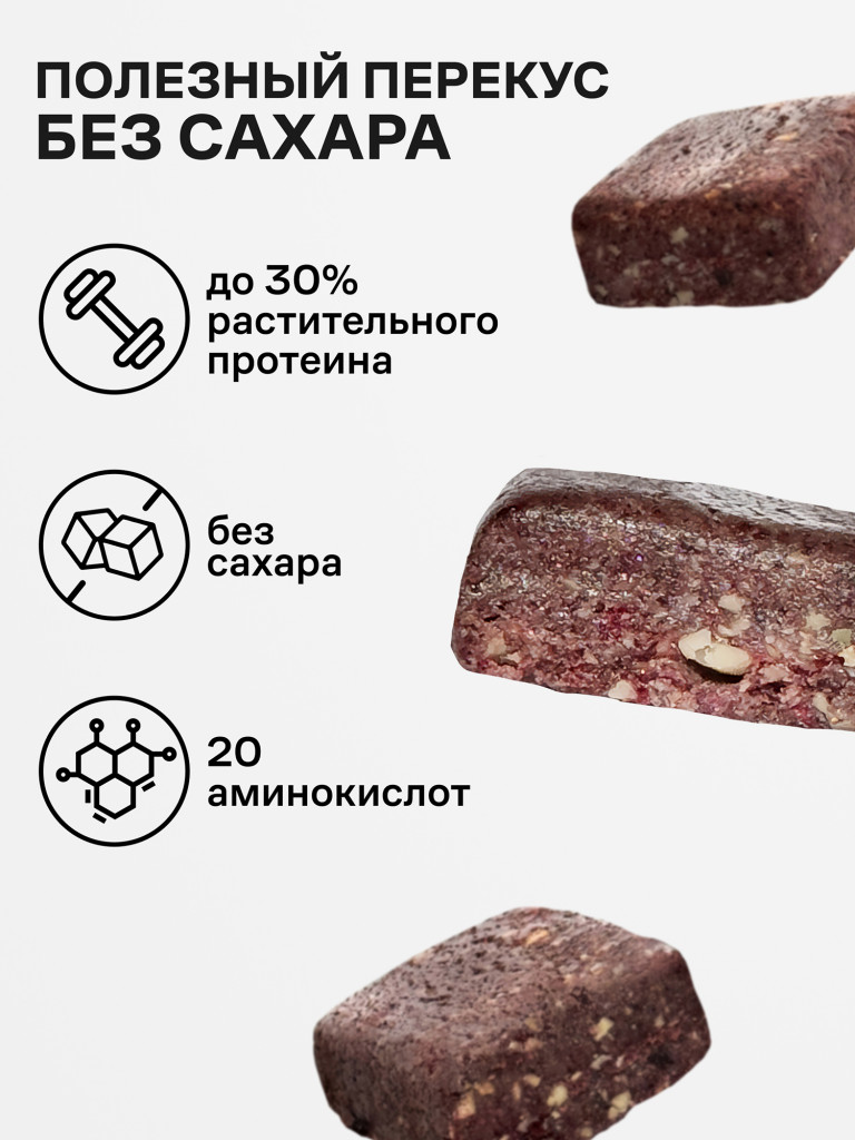 Батончики протеиновые Роулайф R.A.W.LIFE Protein / Набор пп продуктов питания без сахара, лактозы и глютена для похудения и спорта / Смородиновый мусс 3 шт по 43г