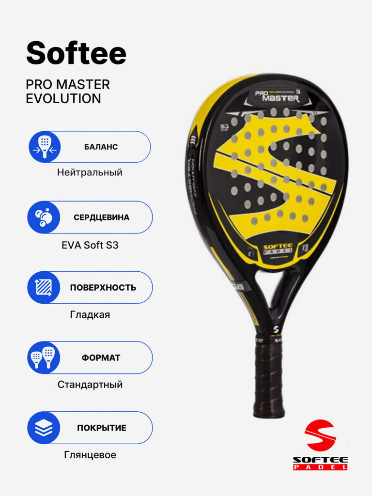 Ракетка для падела Softee Pro Master Evolution Yellow