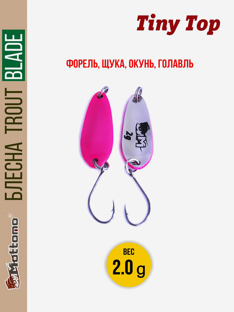 Форелевая блесна для рыбалки Trout Blade Tiny Top 2.0g