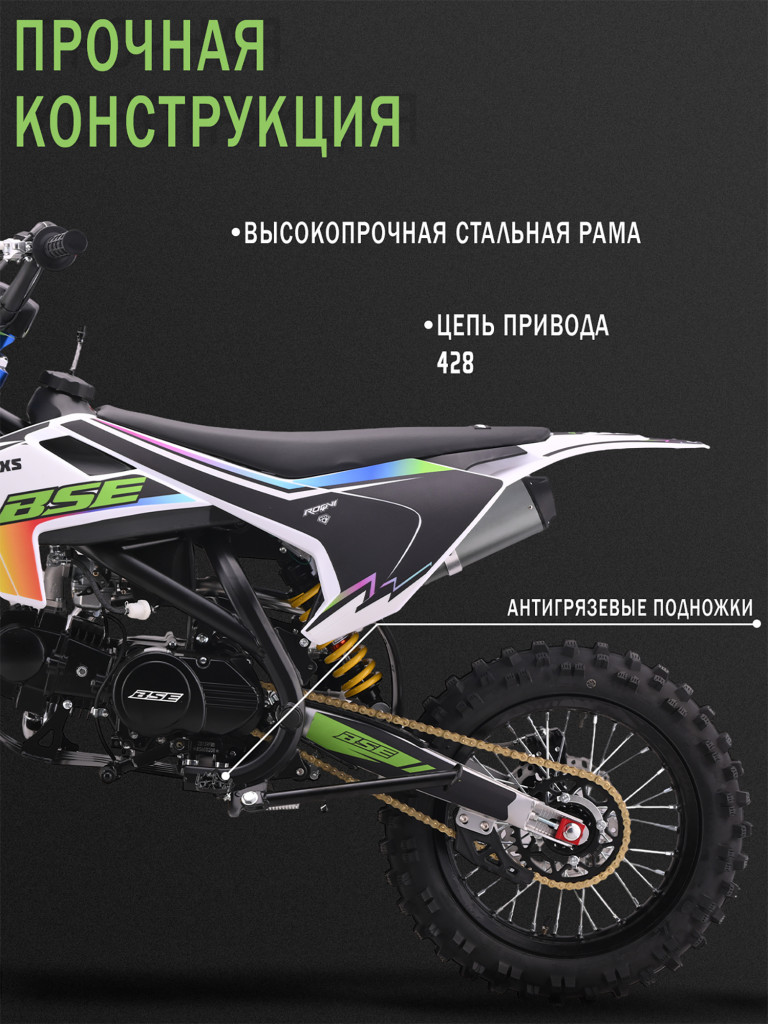 Питбайк BSE MXS 125 17/14