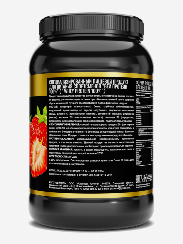 WHEY PROTEIN 100% Клубника 900 г TM AWOCHACTIVE