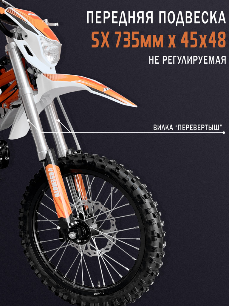 Питбайк BSE MX 17/14