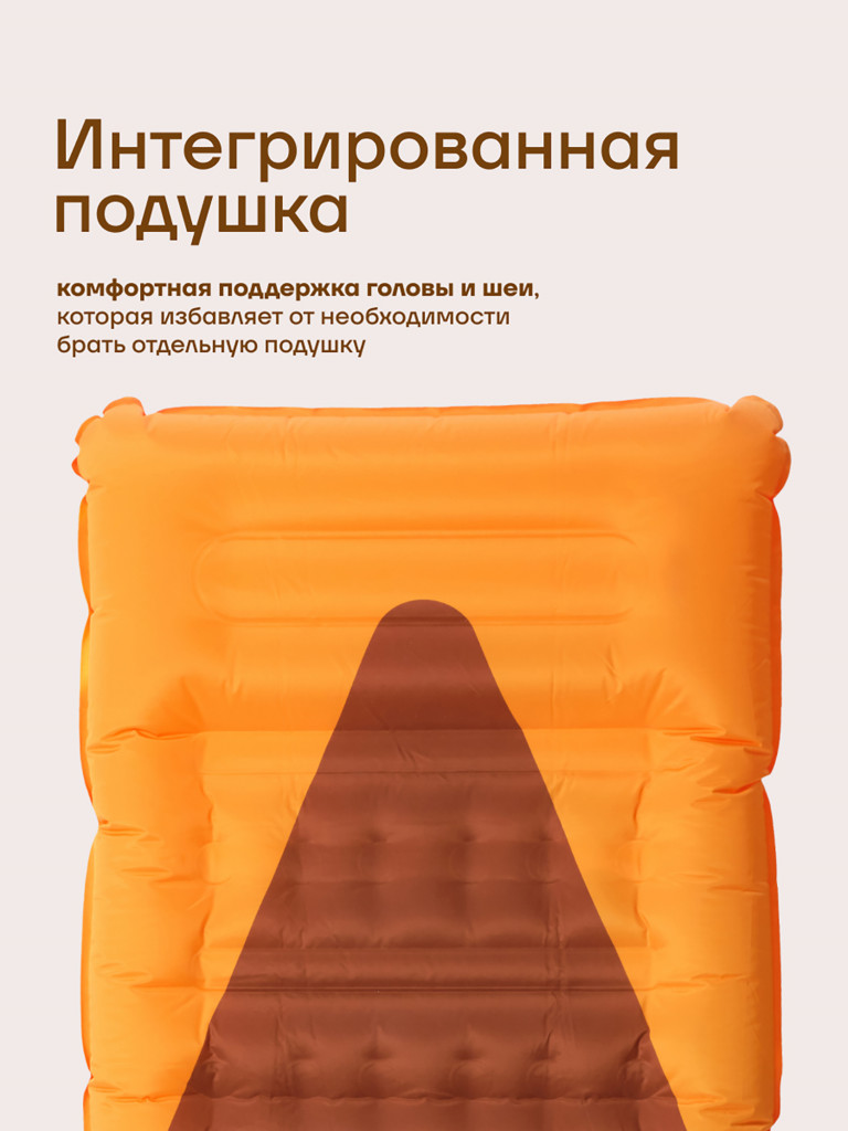Коврик надувной KLMN односпальный со встроенным насосом, оранжевый