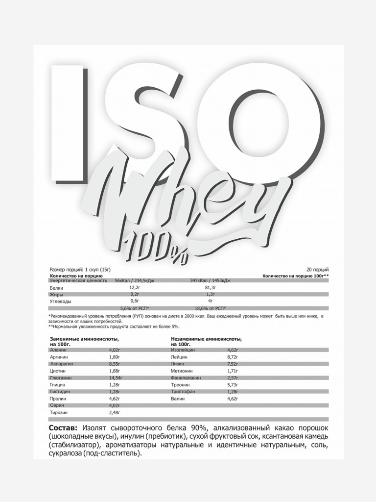 Сывороточный изолят PinkPower Iso Whey 100%, 300 г, Вафли в шоколаде, для похудения