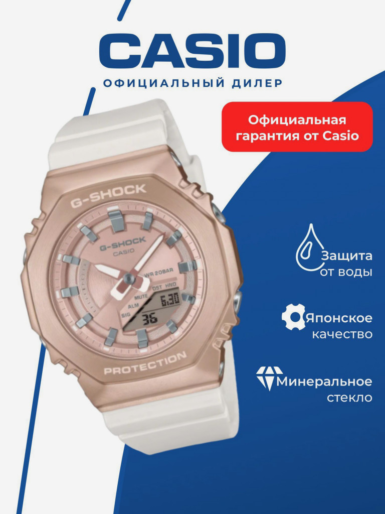 Спортивные часы CASIO G-SHOCK GM-S2100CW-7A