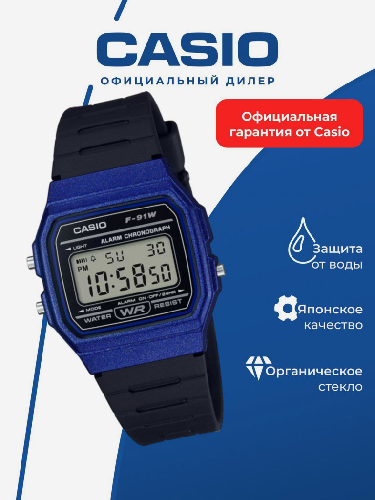Спортивные часы CASIO COLLECTION F-91WM-2A