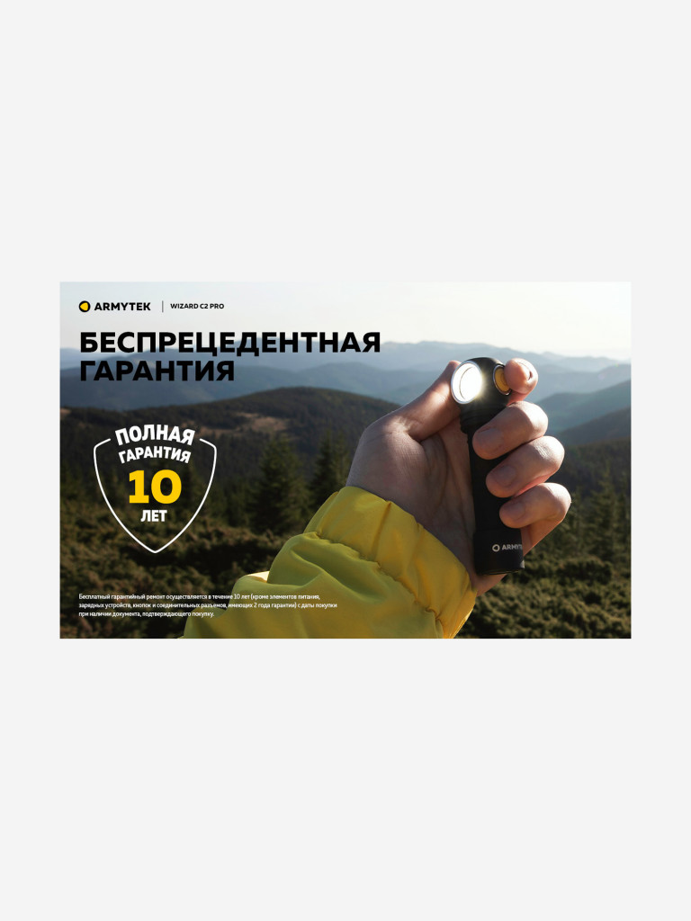 Фонарь налобный Armytek Wizard C2 Pro v4 Magnet USB, холодный свет