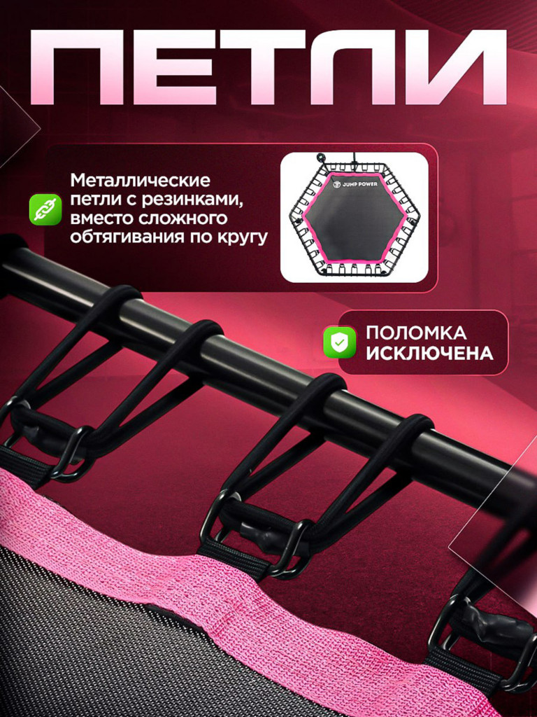 Батут спортивный Jump Power Pink 6 angle H-51