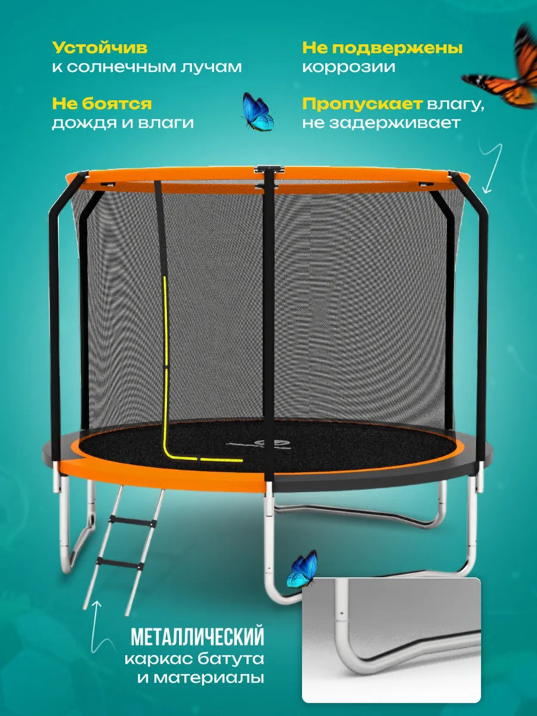 Батут детский каркасный JUMPY JUMP с защитной сеткой диаметр 306 см оранжевый