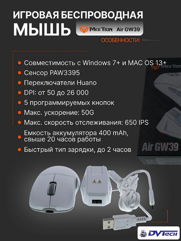 Игровая мышь MEETION GW39