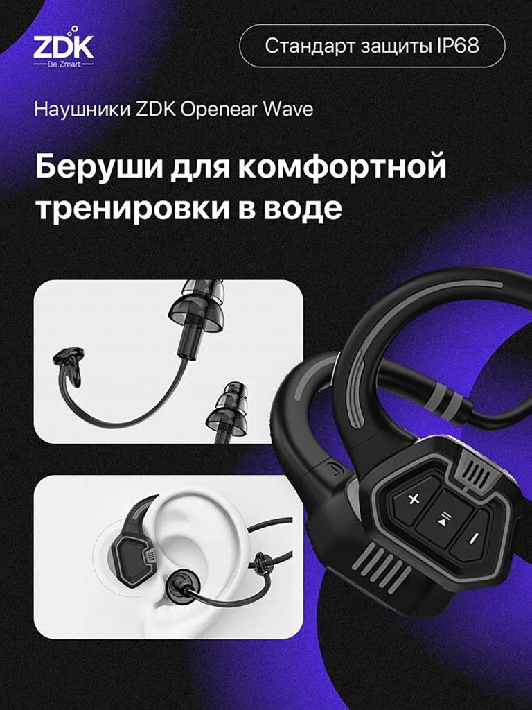 Наушники водозащищенные Openear Wave, черные