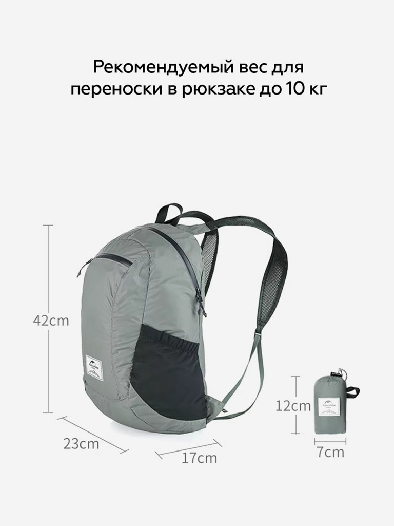 Рюкзак Naturehike складной компактный 18 L, черный
