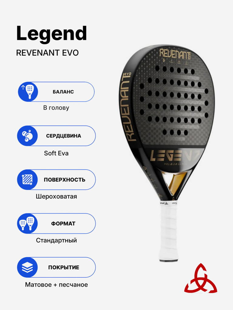 Ракетка для падела Legend Revenant EVO