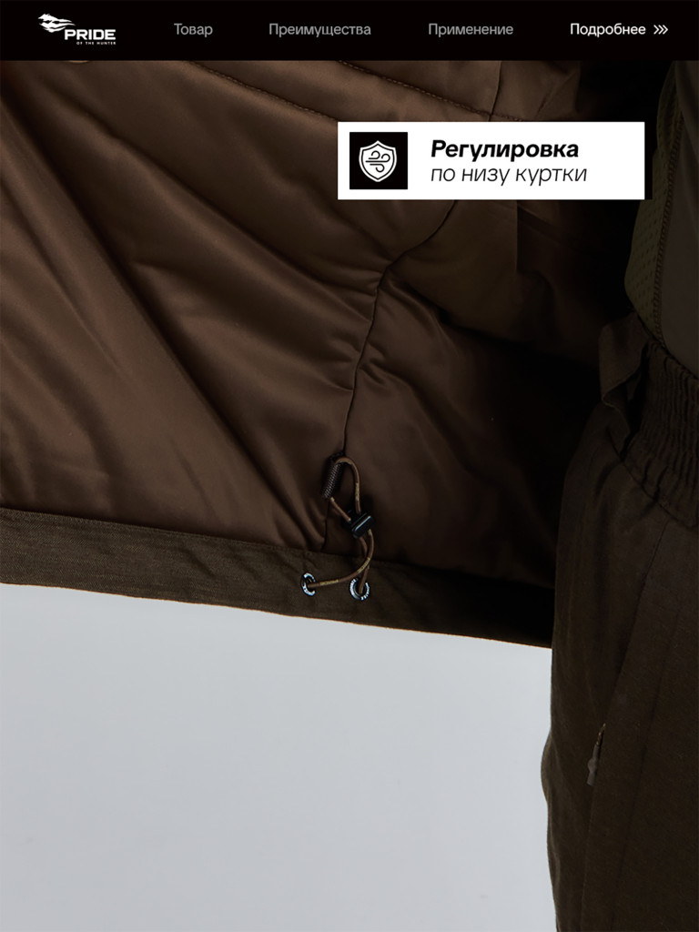 Костюм для охоты и рыбалки Выстрел PRIDE, зимний -15, темно-коричневый