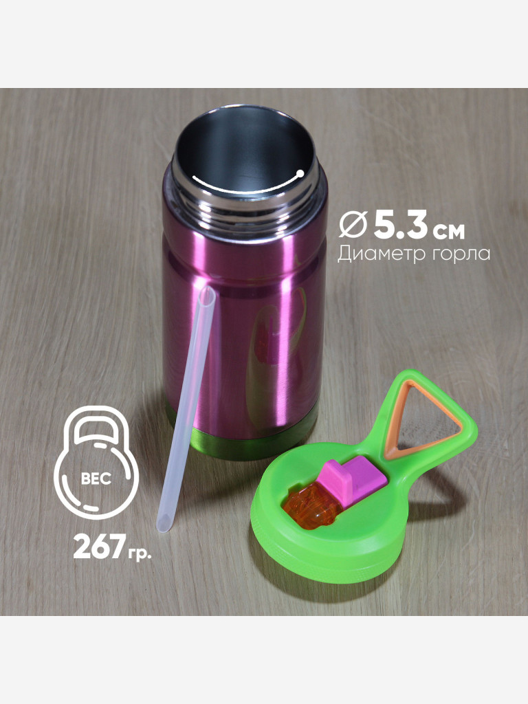 Термокружка COOL GEAR Vector 0.354 л, розовая, с трубочкой