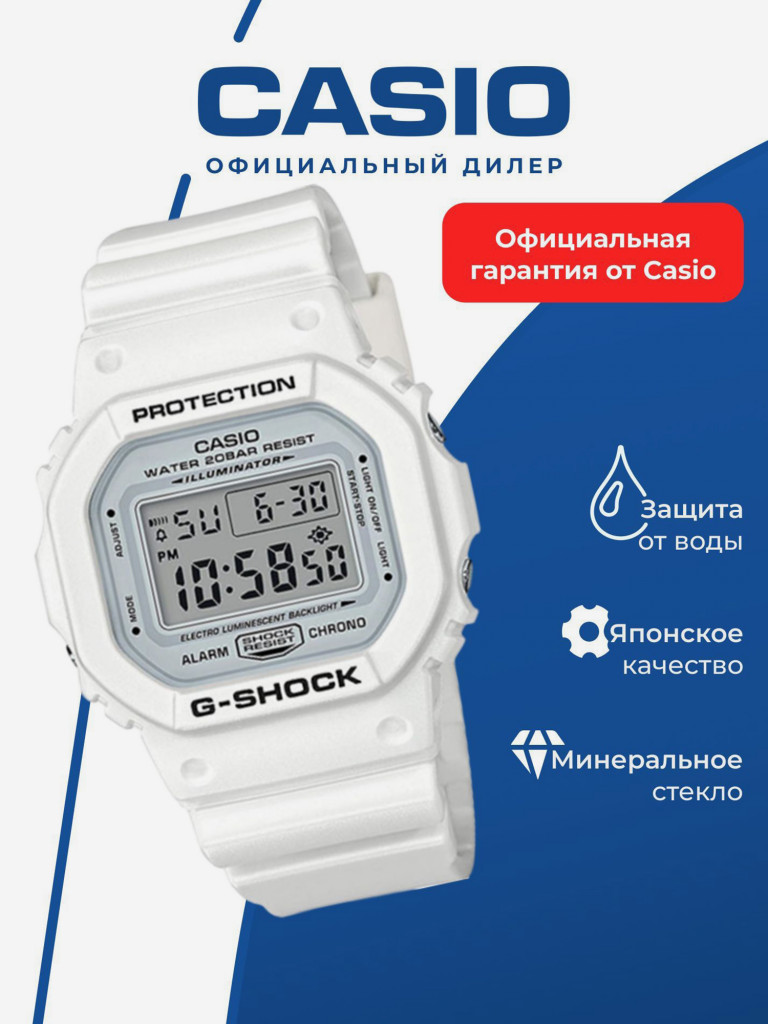 Спортивные часы CASIO G-SHOCK DW-5600MW-7E