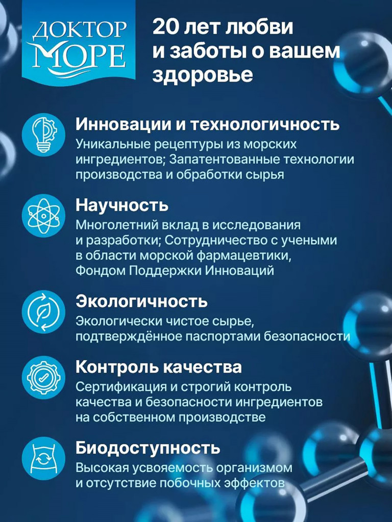 Ламинария с органическим йодом для щитовидной железы, поддержка гормонального баланса, натуральный источник йода, 1000 мкг, 90 капсул / Доктор Море