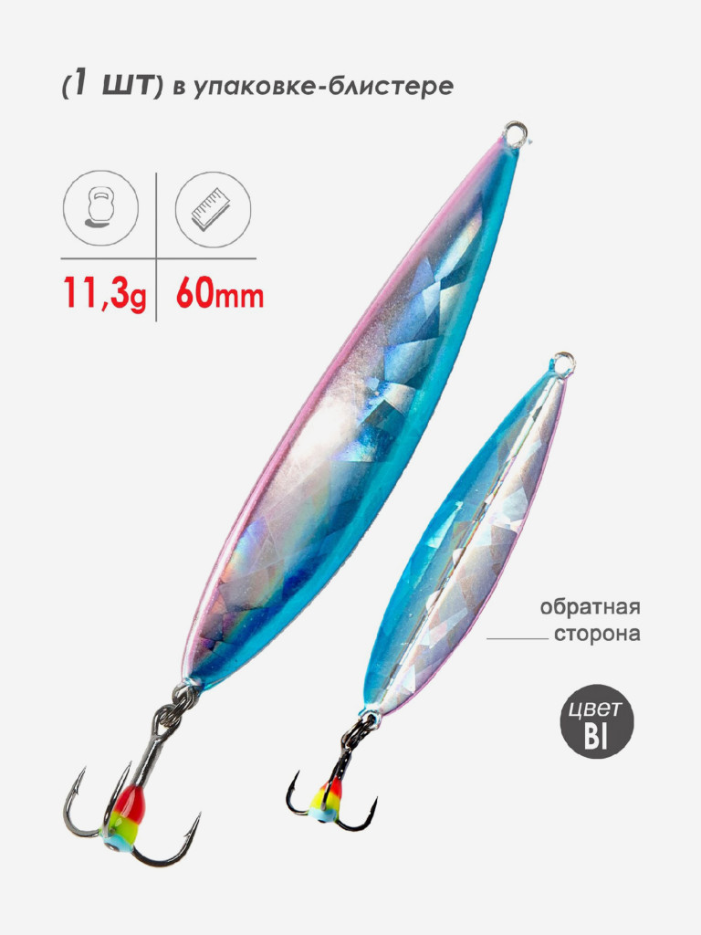 Блесна вертикальная зимняя Lucky John Peip, длина 60 мм BI, блистер