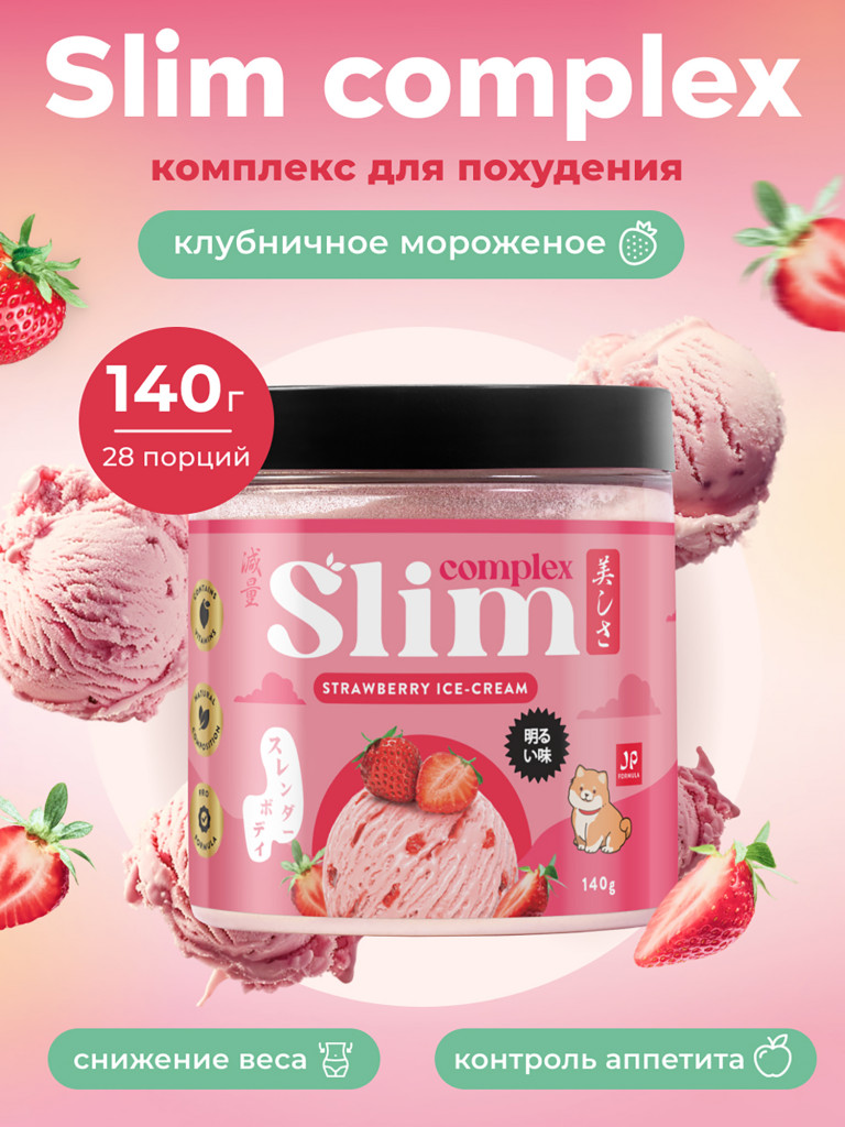 Белковый коктейль для похудения протеиновый, без сахара, 140гр