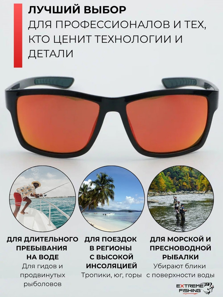 Очки поляризационные солнцезащитные Extreme Fishing Addiction ADD-333