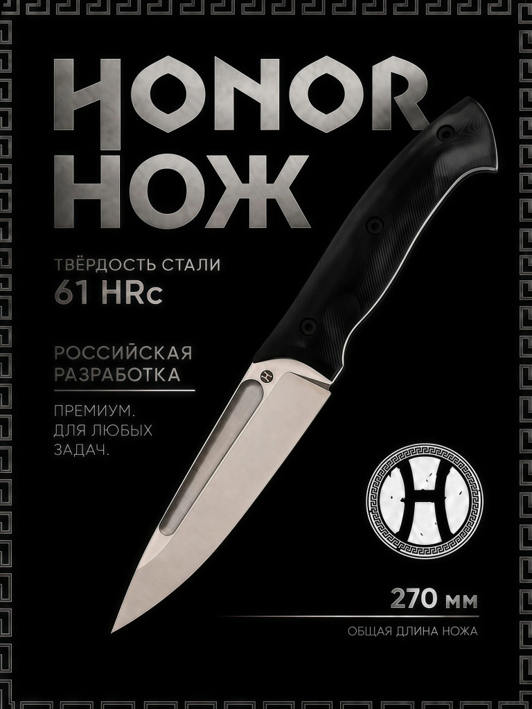 Нож фиксированный туристический Honor knives Berserk X, D2