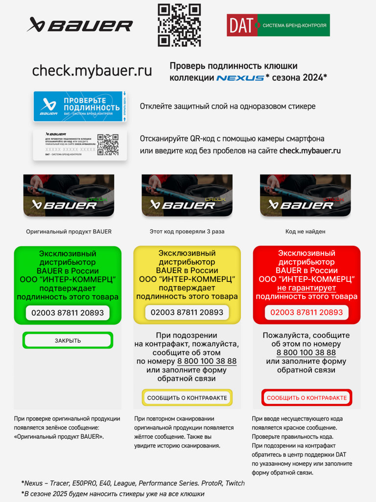Клюшка хоккейная Bauer Nexus League SR