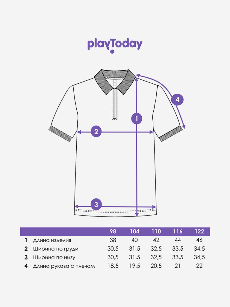 Футболка-поло для мальчиков PlayToday