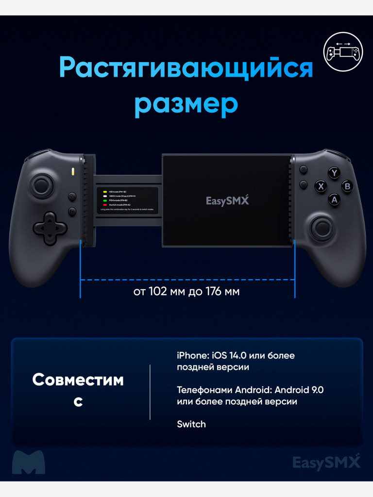 Геймпад для смартфона EasySMX M15