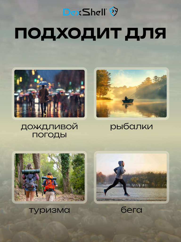 Водонепроницаемые носки DexShell Ultra Thin Crew