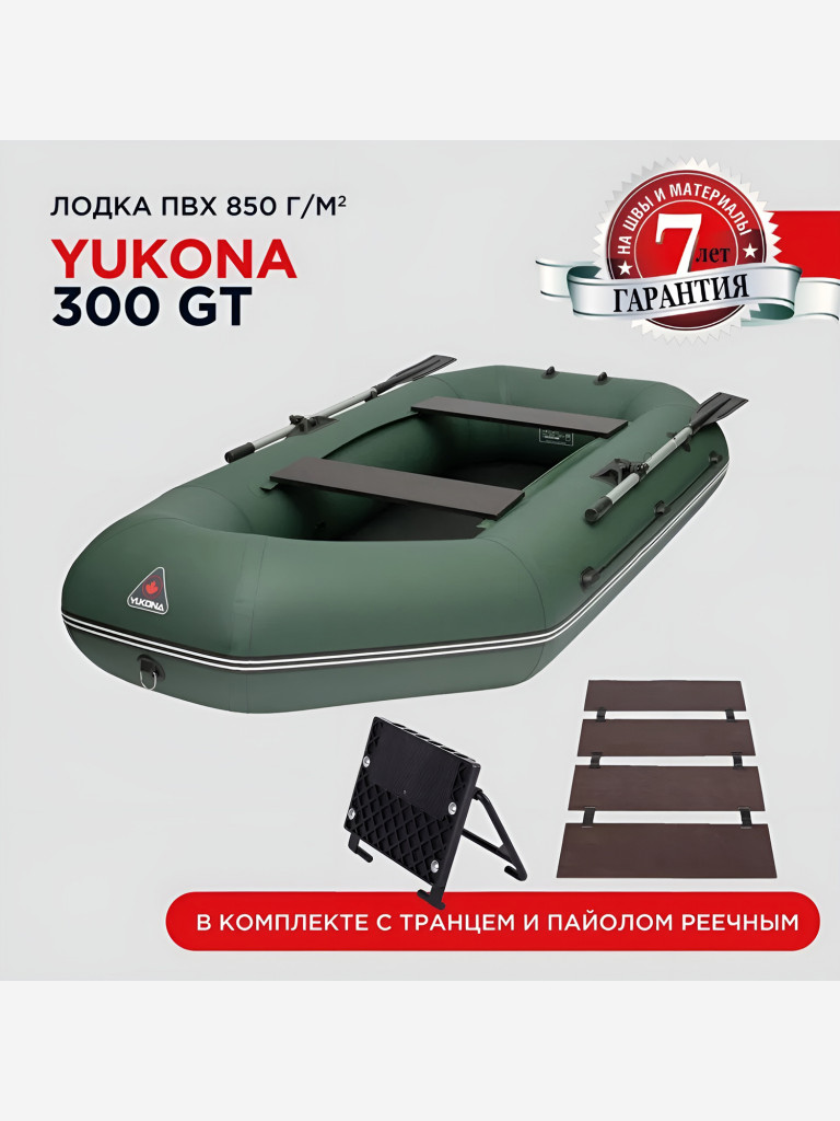 Лодка ПВХ YUKONA 300 GT под мотор двухместная надувная гребная для рыбалки с реечным пайолом, зеленая