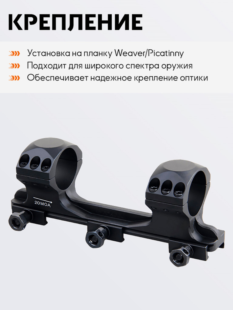 Кольца для прицела 30 мм Vector Optics с наклоном 20 MOA