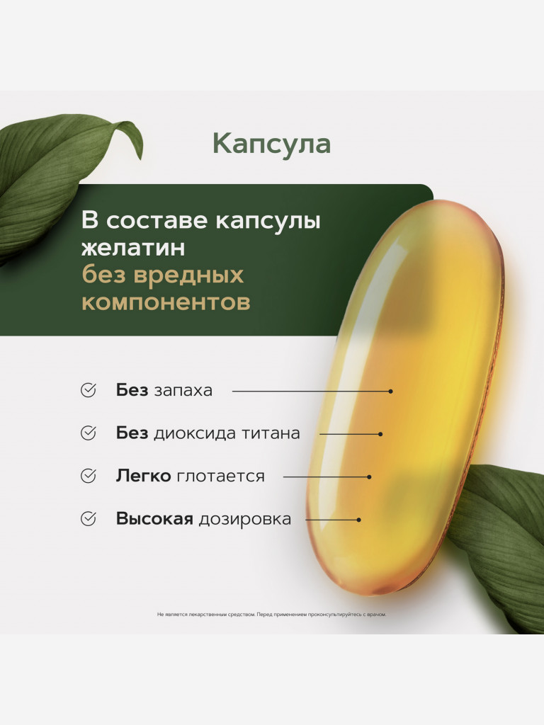 Омега 3 1200 мг Restartbio 90 капсул EPA 660 мг DHA 440 мг Omega-3 60%