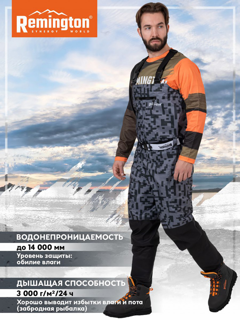 Вейдерсы Remington X-I GREY