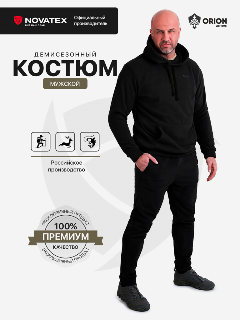 Костюм мужской флисовый Клен ORION Active, черный