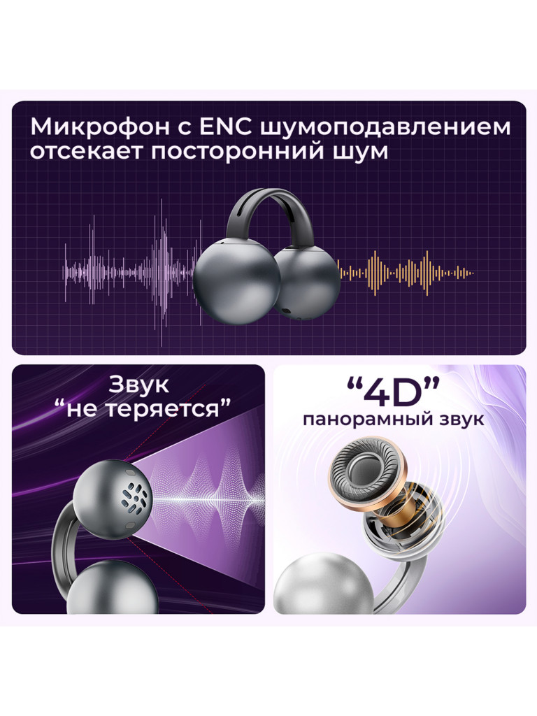 Беспроводные наушники "клипсы" Mojawa Starclip Galaxy Grey