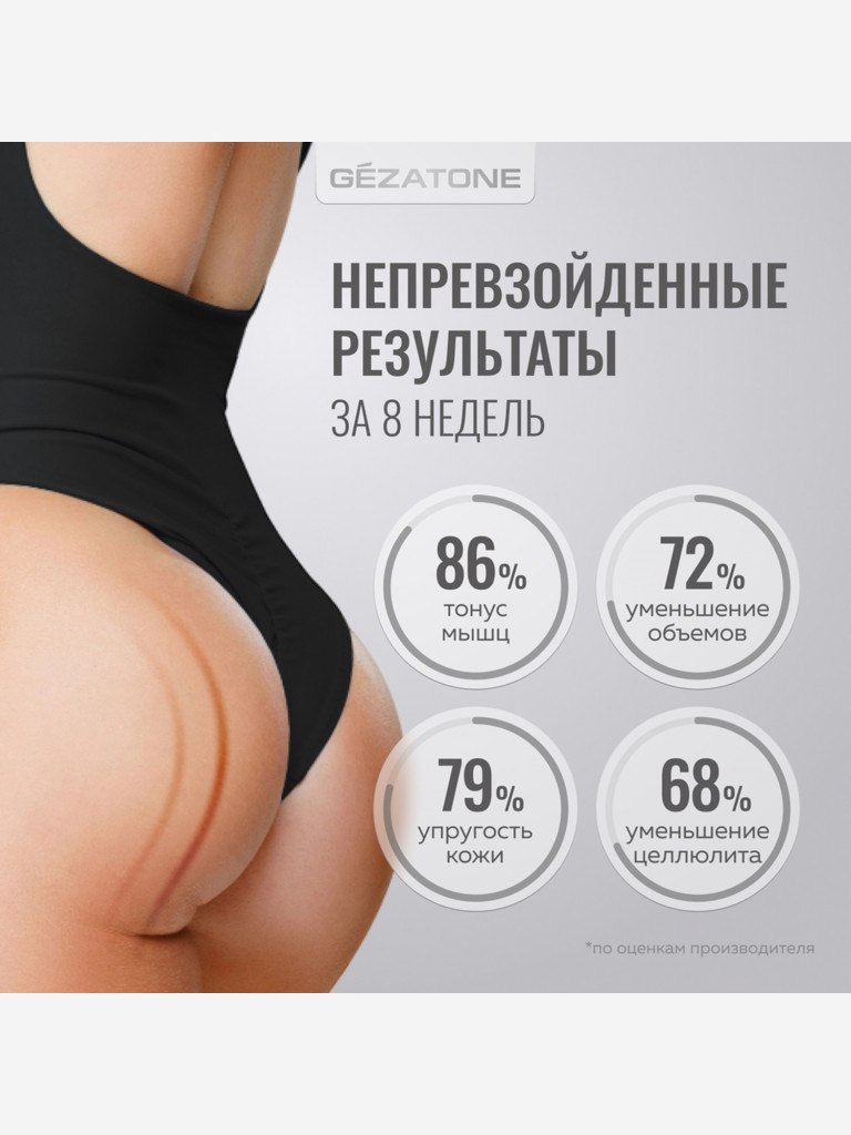 Прибор по уходу и массажа за телом Gezatone lift4 M12 Bottom