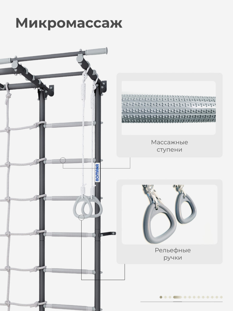 Шведская стенка S7.0 с сеткой лазом, рукоходом и турником