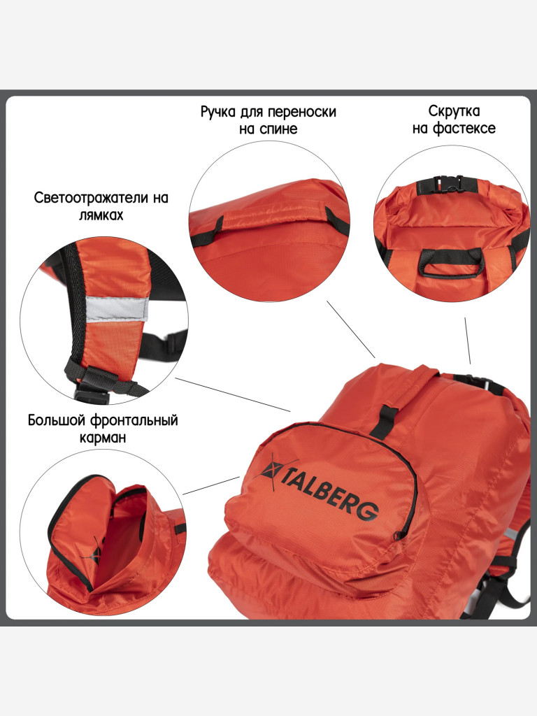 Герморюкзак TALBERG LIGHT 40, красный