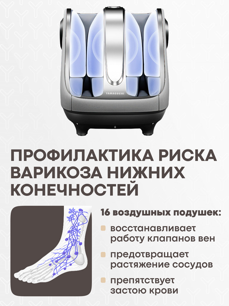 Массажер для ног Yamaguchi Crown Grey